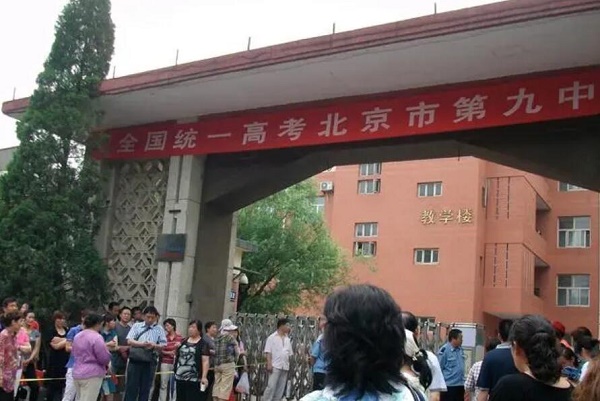 北京高考.jpg 北京高考.jpg